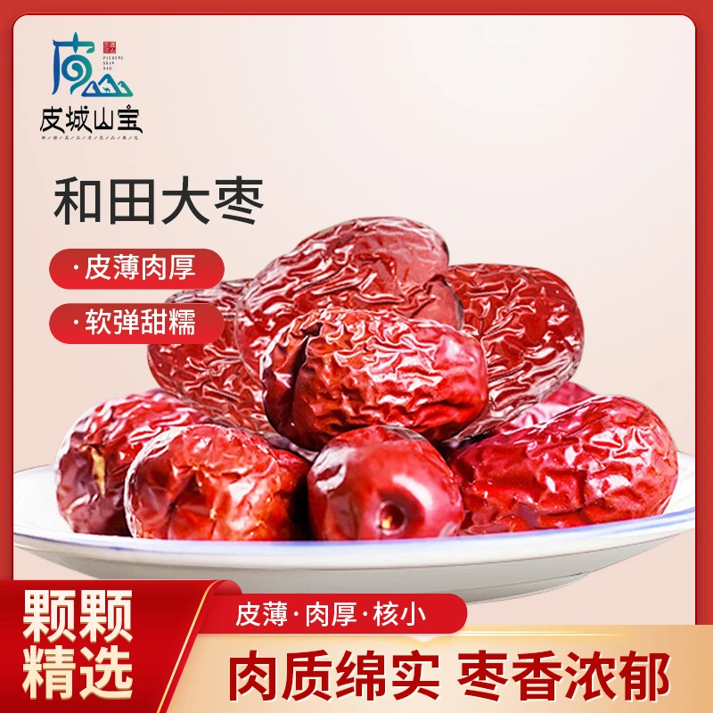 【煲汤泡茶熬粥专用枣】新疆特产大枣灰枣免洗500g*2袋新疆发货