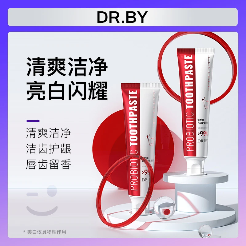 益生菌牙膏炫白清新口腔去黄护龈除臭亮白ozn美白牙膏官方正品