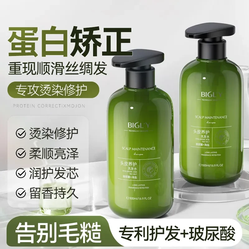 彼歌利洗发水去屑止痒控油蓬松不干涩持久留香改善干枯毛躁洗发水