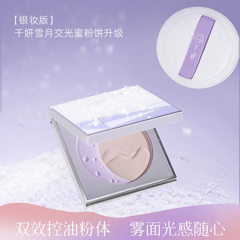 千妍双效蜜粉饼控油定妆持久补妆散粉晚安粉大白饼哑光不脱妆锁妆