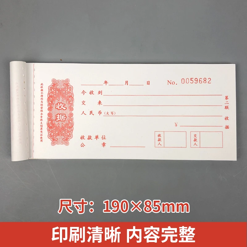 收款收据单单联收款单定制财会用品报销凭证单据客户联一联单据本