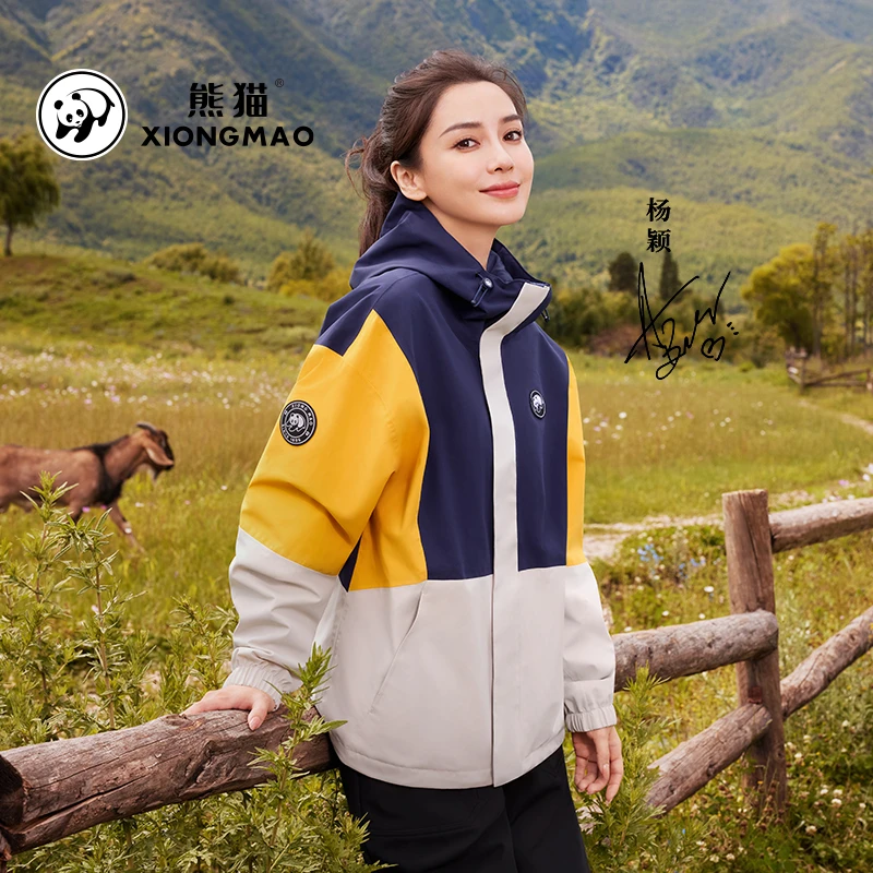 【杨颖同款】熊猫户外山系拼色冲锋衣男女款2025年秋冬防风外套8640