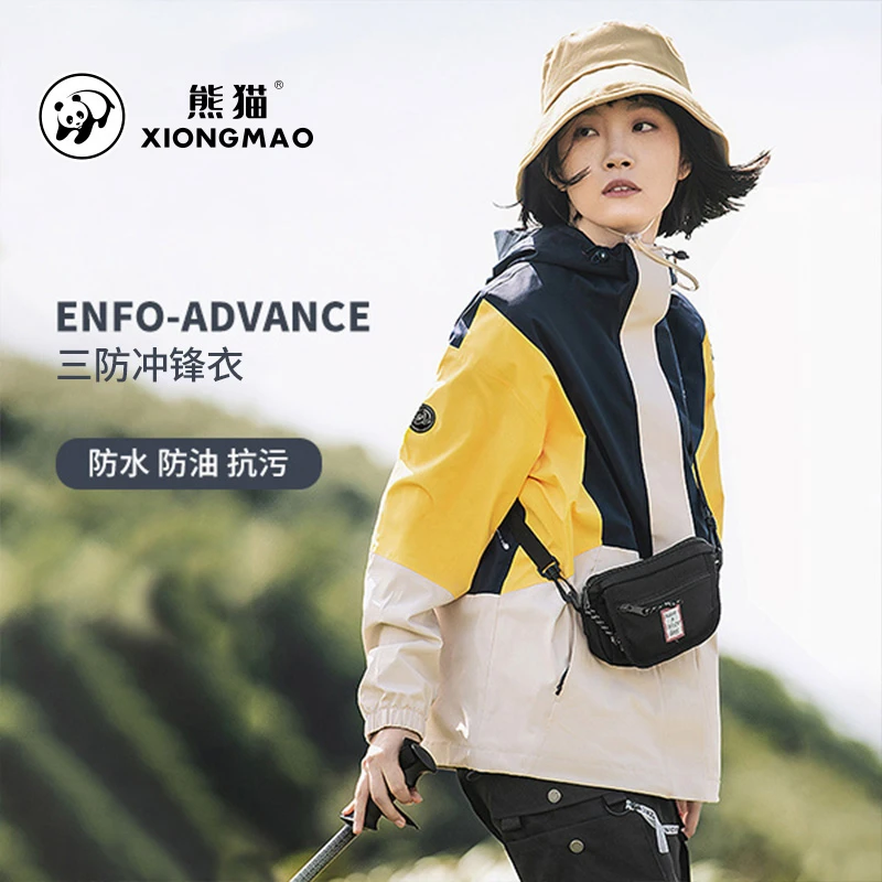 熊猫拼色三防冲锋衣2025春秋户外运动冲锋服男女同款5456x