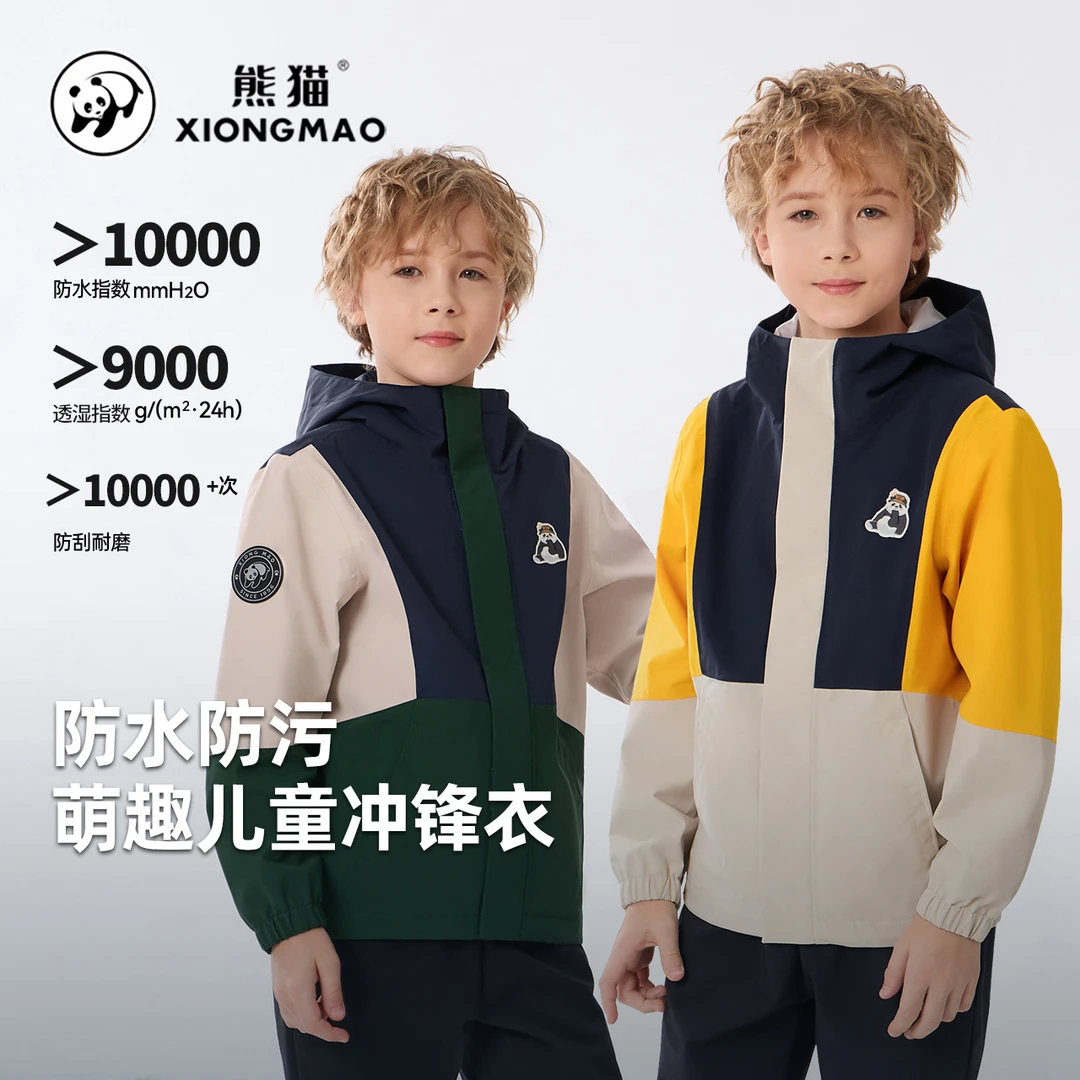 熊猫户外童装单层冲锋衣2025年拼色冲锋衣春秋运动休闲服G827
