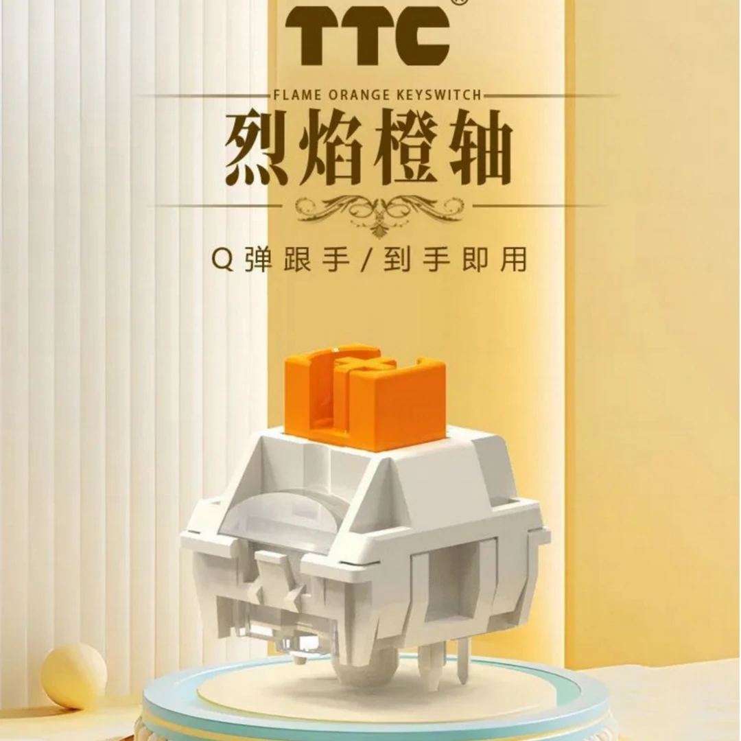 TTC烈焰橙轴线性轴 Q弹跟手外设游戏出厂精润 特殊抗氧化工艺电竞