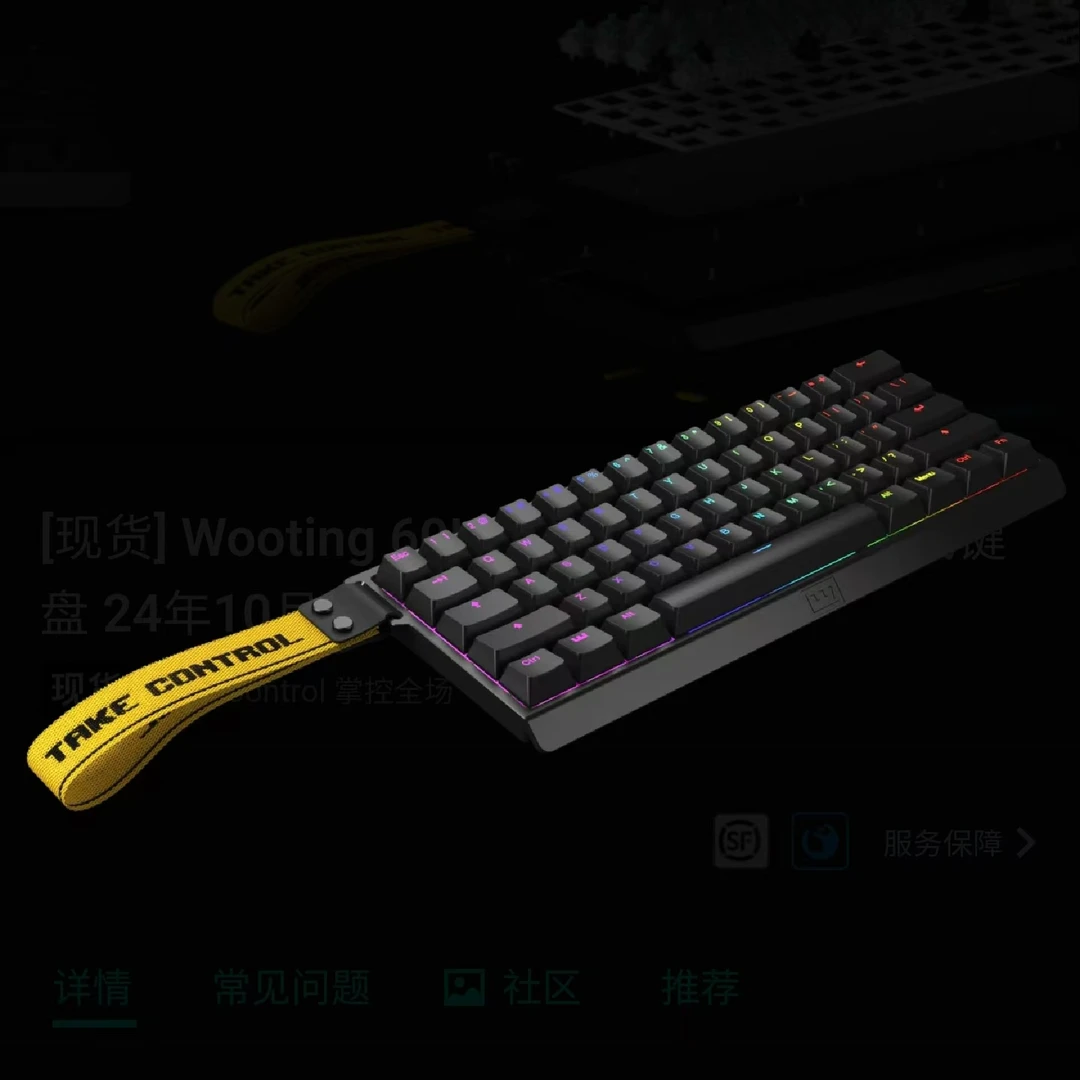 wooting单模磁轴游戏机械键盘客制化定制键盘成品游戏打瓦