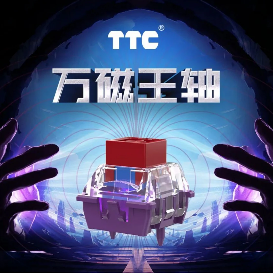 TTC万磁王轴 高铁结构 电磁触发可调行程hifi麻将音键盘轴体