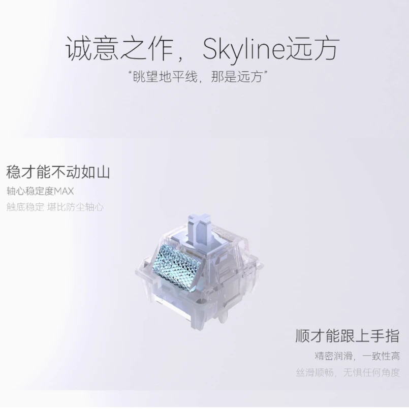 江湾磁轴天际线V2 封底高性能磁轴稳如顺手一致性迈从g75pro