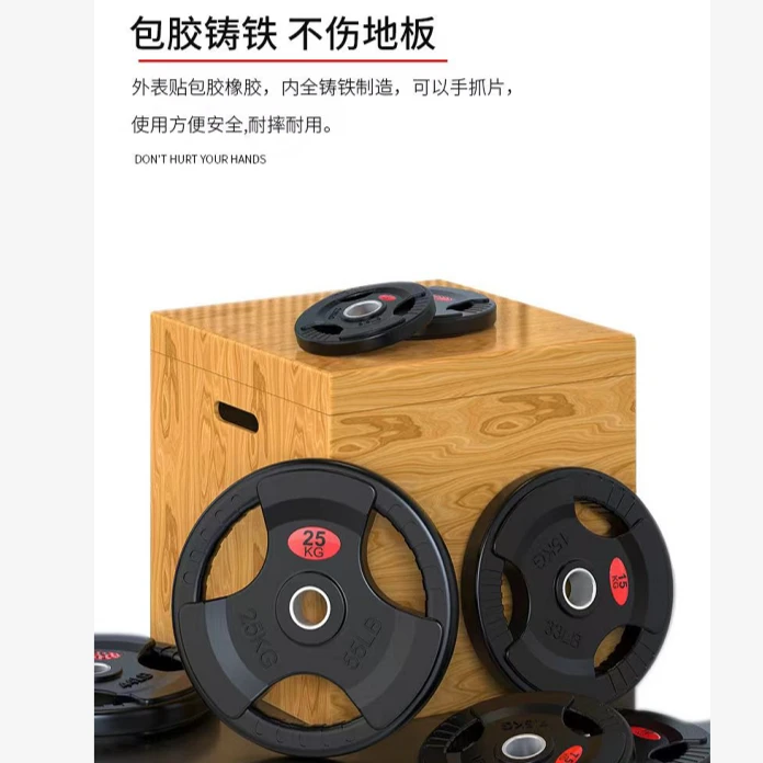 健身房专用包胶铸铁杠铃片家用举重三孔手抓片大孔商用轴承杆加片