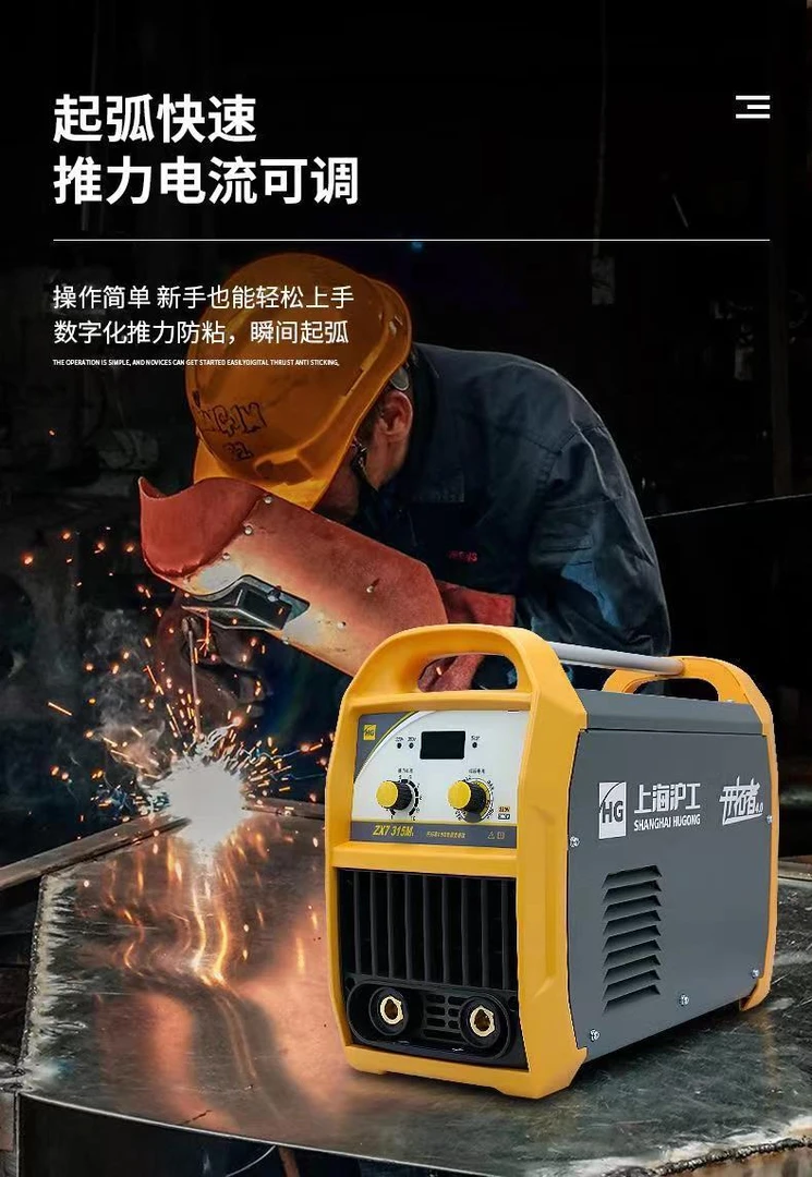 沪工ZX7-315M工业逆变直流电焊机220-380V