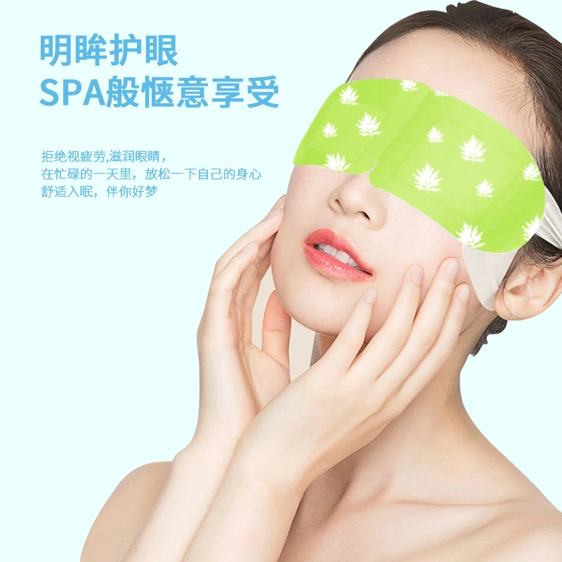 蕲艾蒸汽眼罩艾草艾灸热敷眼贴护眼舒缓一次性恒温眼部加热黑眼圈
