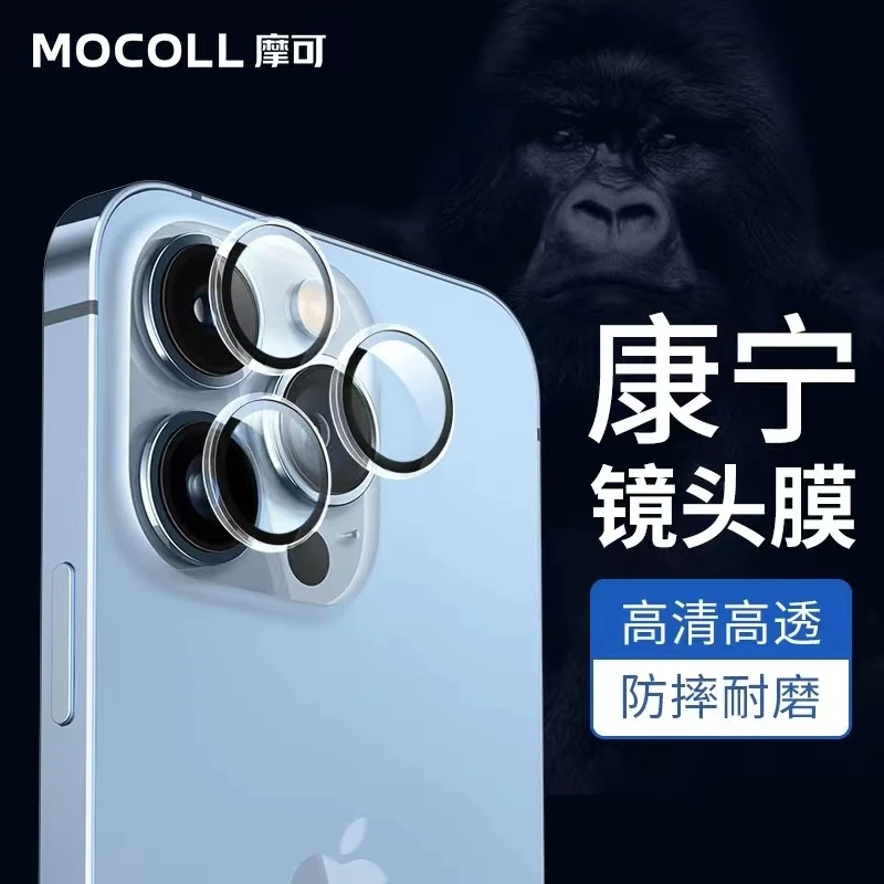 【驴专属】摩可康宁玻璃99透光高清隐形苹果手机镜头膜保护贴