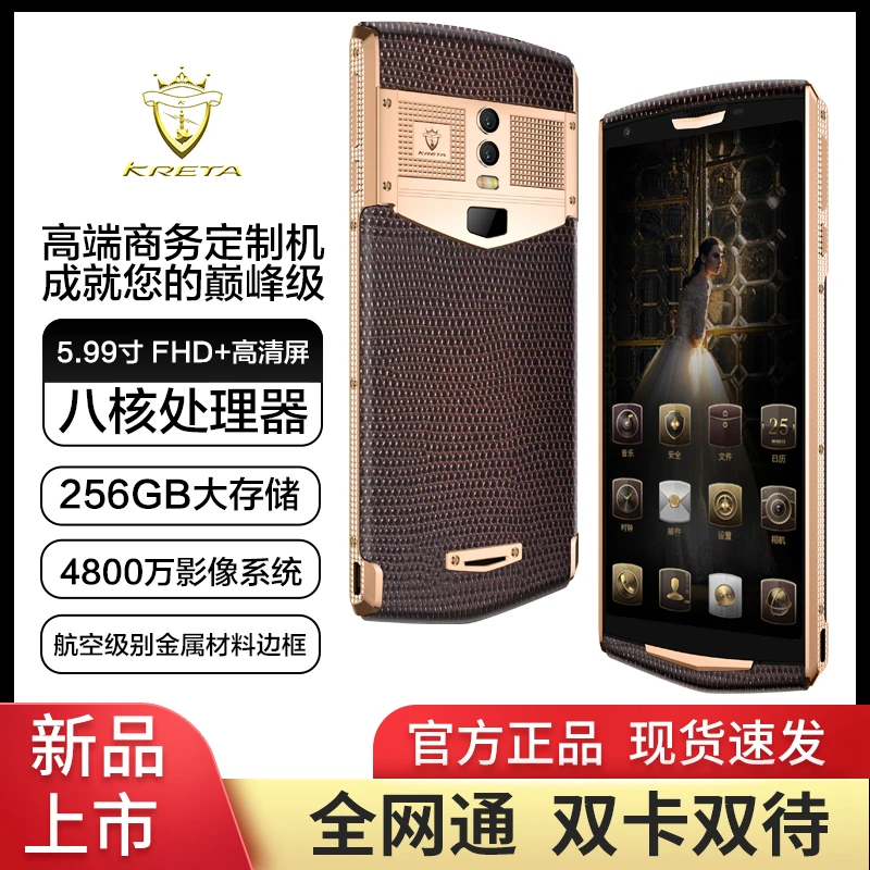 克里特kreta V300高端轻奢智能商务手机私密空间双卡双待大电池