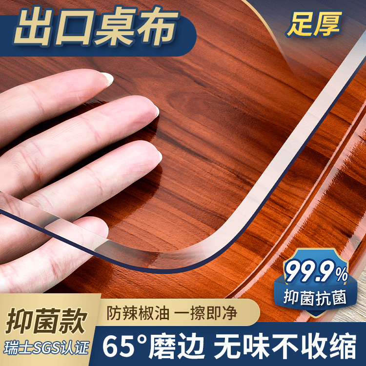透明软玻璃桌布茶几垫防水防烫实木桌面保护膜pvc防油免洗餐桌垫