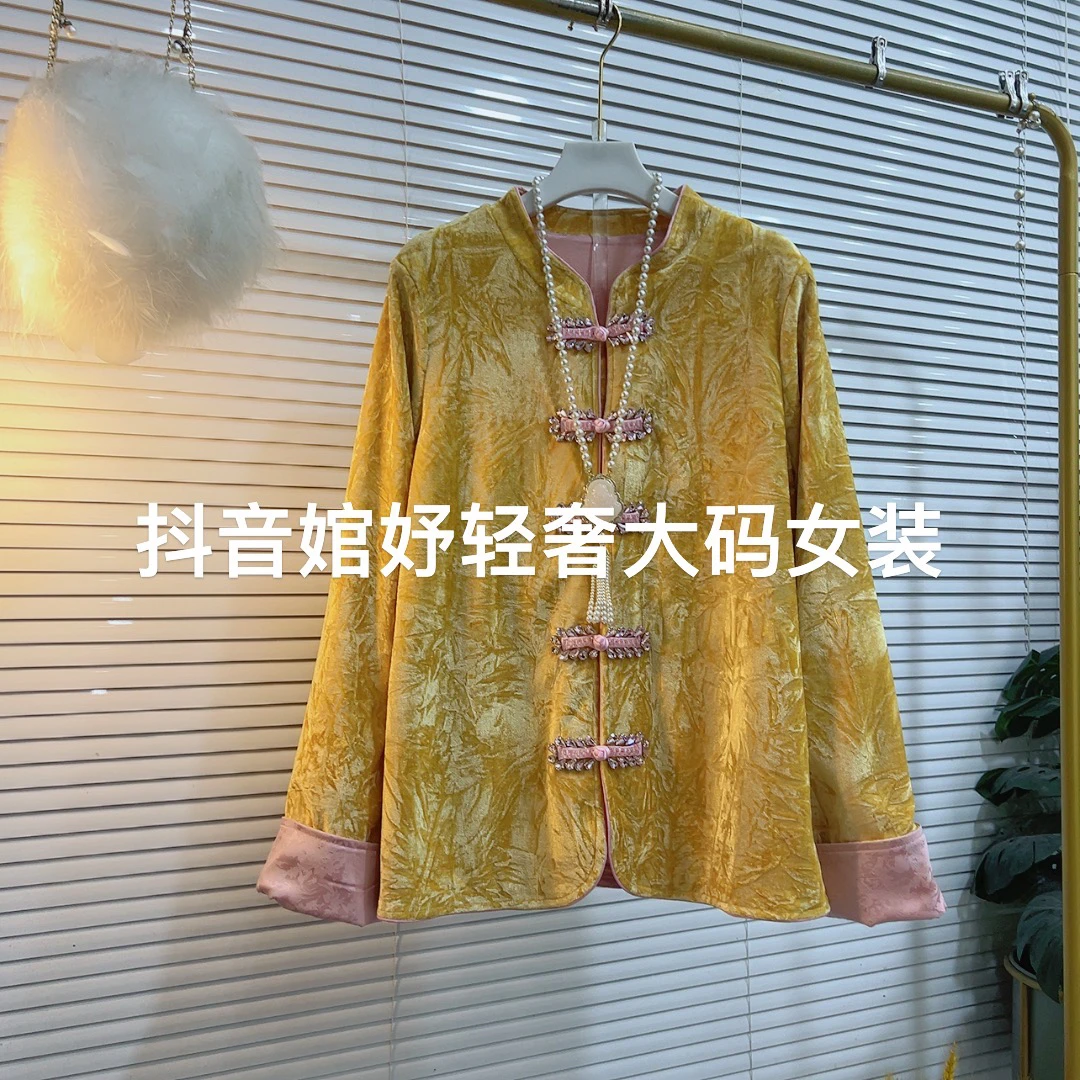 《富贵吉祥》新中式复古国潮风丝绒压花外套盘扣钉钻开衫