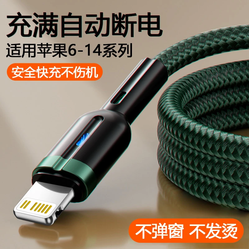 适用苹果手机充电线iPhone14/13/12promax/xr快充数据线头