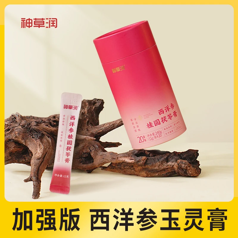 正宗玉灵膏西洋参桂圆姨妈调理龙眼肉西洋参茯苓滋补养生官方正品