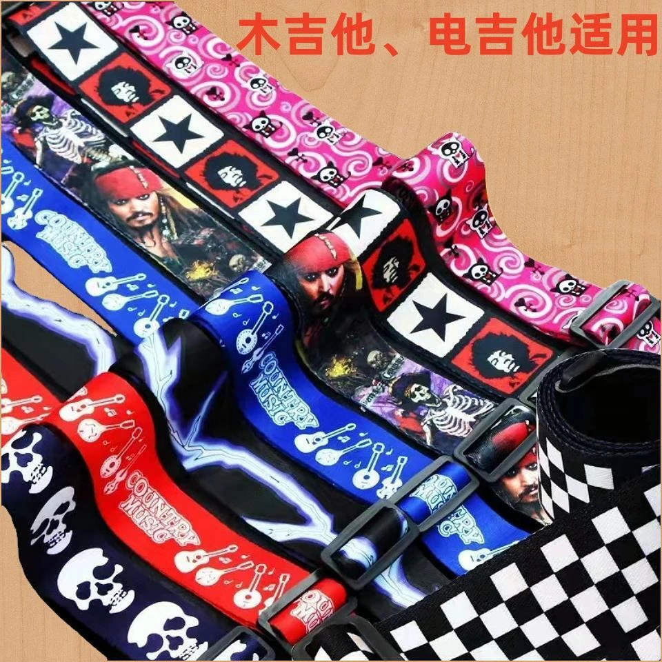 木吉他电吉他贝斯尤克里里背带可调节舒适炫彩