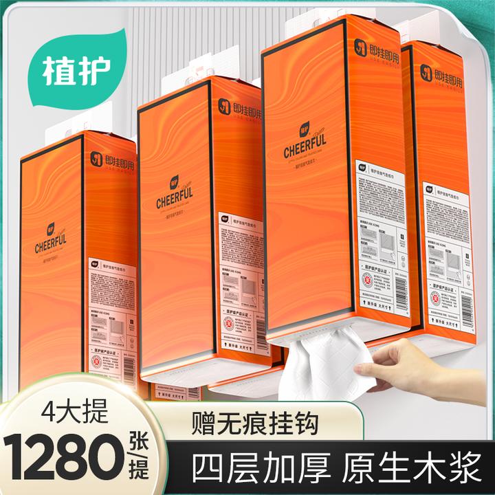 植护气垫纸巾悦色橙大包装挂式抽纸悬挂式抽纸家用整箱加厚餐巾纸