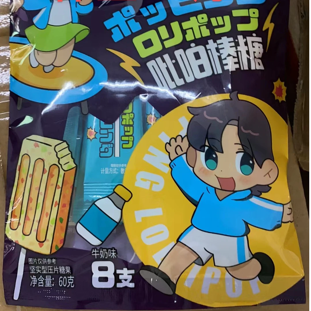 【棒棒糖专属临期食品】休闲办公室零食休闲
