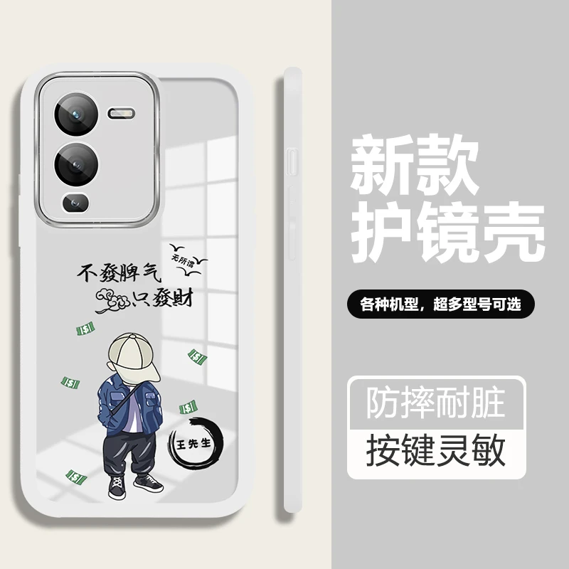 【VIVOS15】不发脾气先生姓氏定制防摔金属镜框卡通软壳男款手机壳