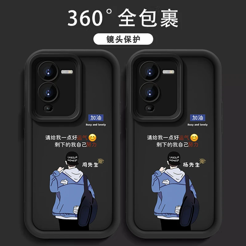 【VIVOS15】好运努力先生姓氏定制创意硅胶个性防摔男款手机壳