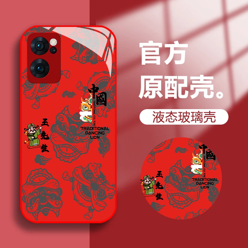适用OPPOReno7百家姓定制2024手机壳醒狮玻璃软硅胶全包防摔先生