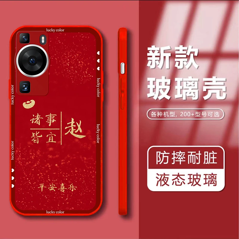 适用华为P60百家姓定制诸事皆顺手机壳玻璃直硅胶全包防摔女款