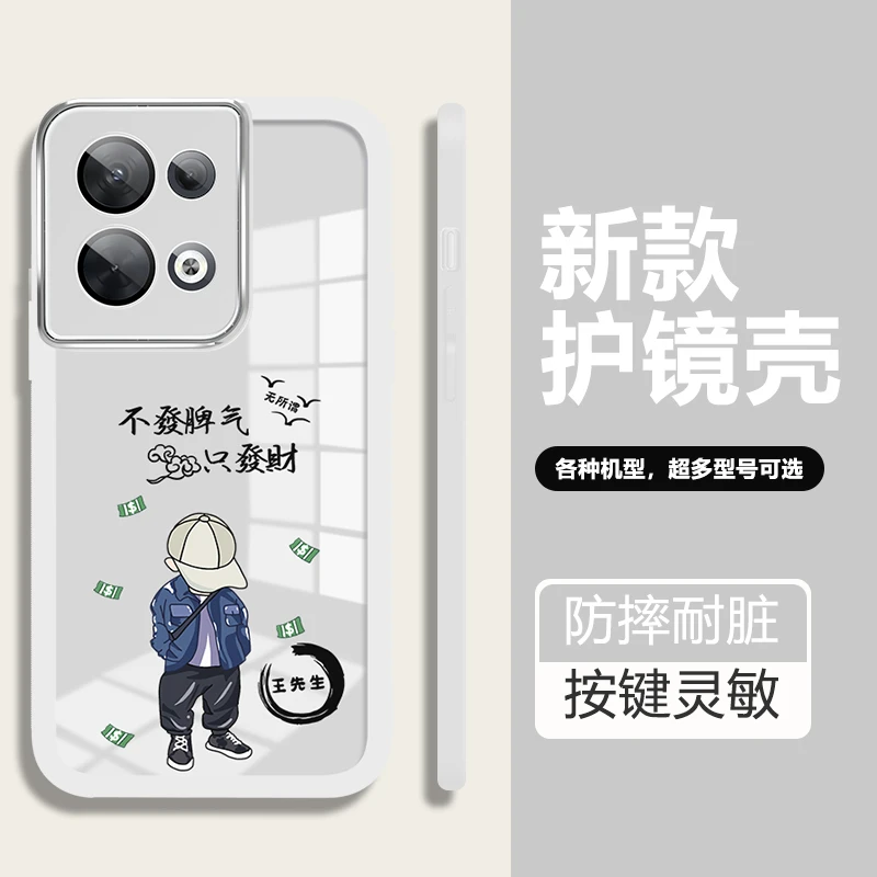 【OPPOReno8】不发脾气先生姓氏定制防金属镜框软壳男款手机壳