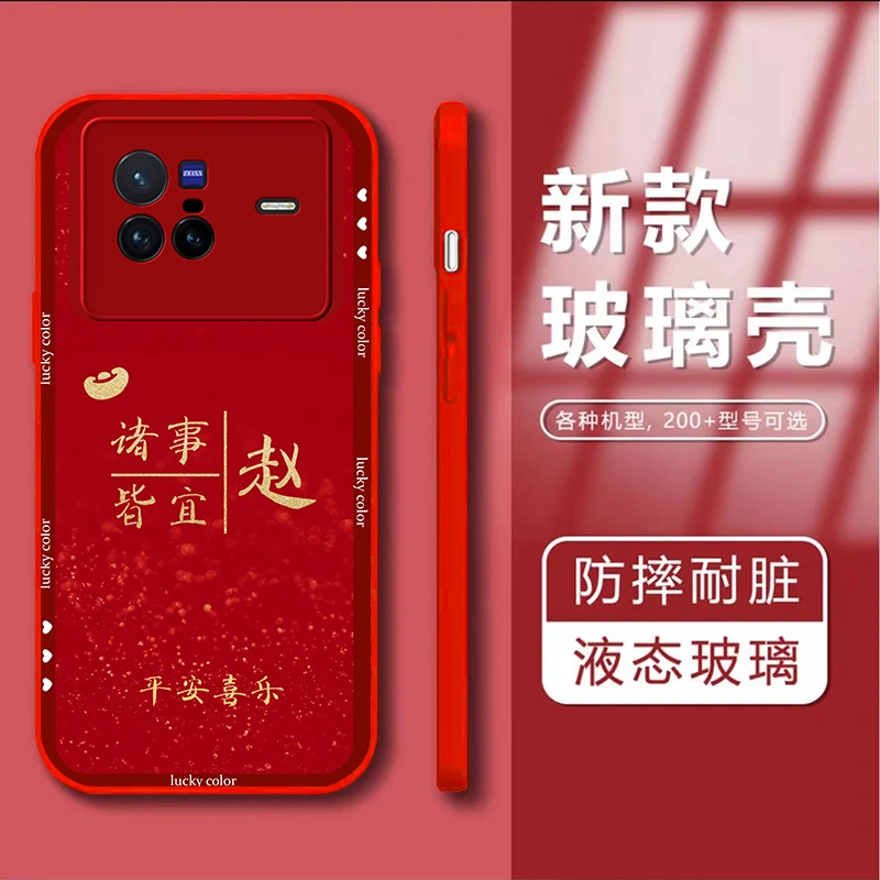 适用VIVOX80百家姓定制诸事皆顺手机壳玻璃直硅胶全包防摔女款