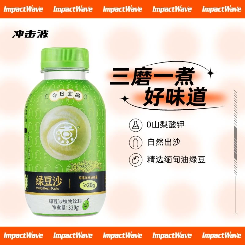 冲击波 【临期】绿豆沙谷物饮料细腻代餐粗粮植物饮品整箱330g*6瓶