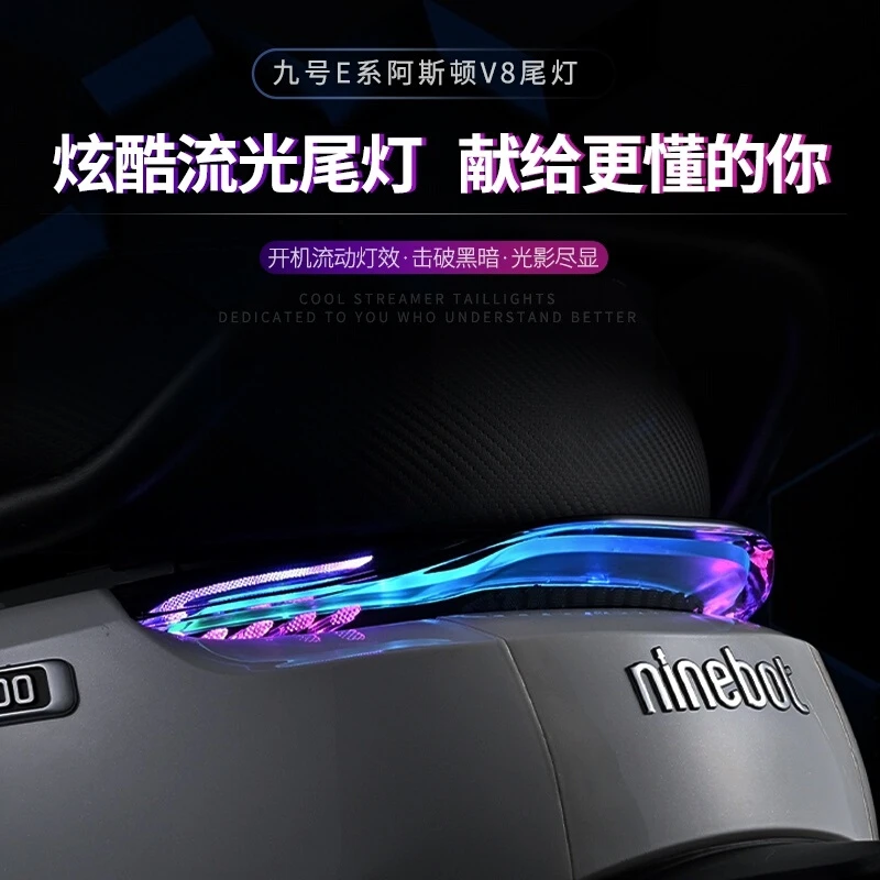 无冥阿斯顿V8智能6.0九号e80/e100/e110/e125/e200/e300尾灯改装