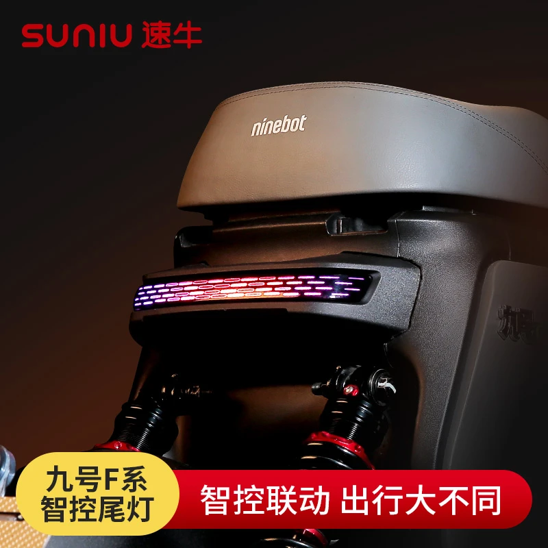 速牛新品适用于九号F系F60/F90电动车尾灯专用款直上尾灯APP调色