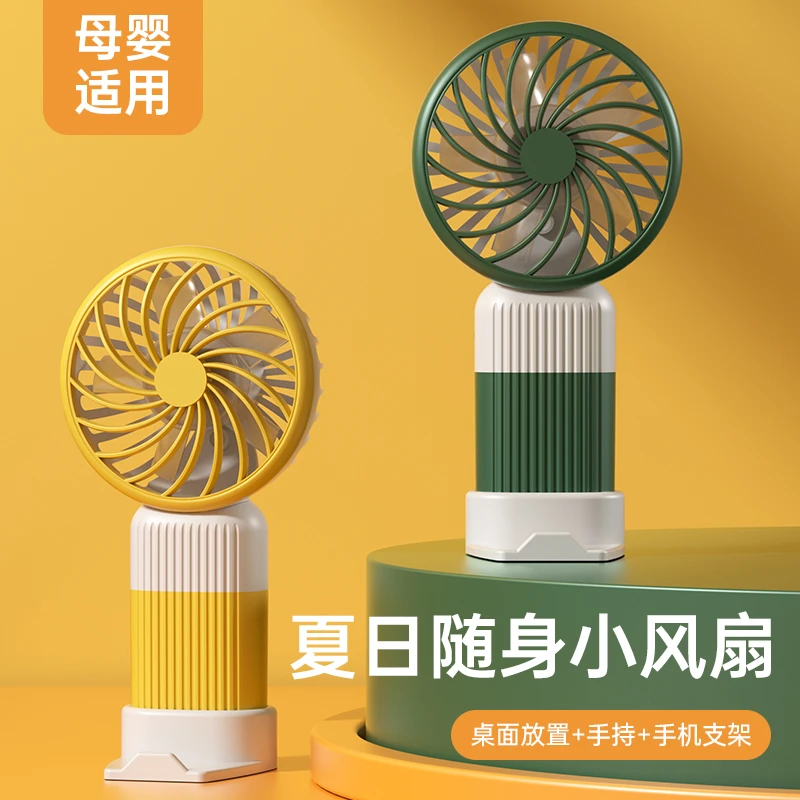 桌面小风扇夏日宿舍手持usb风扇随身迷你便携式办公室充电风扇