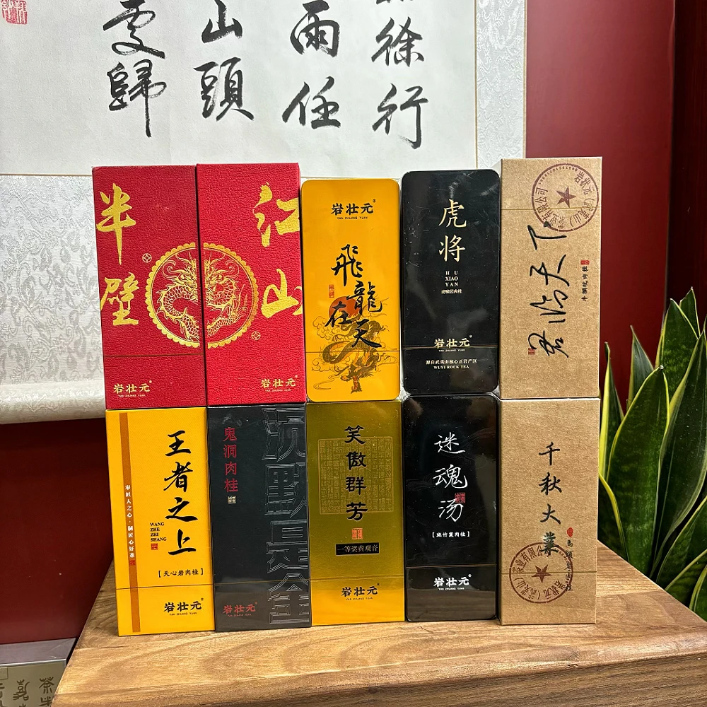 10盒天花板品鉴拼盘组合 肉桂水仙大红袍名枞武夷岩茶2泡盒装