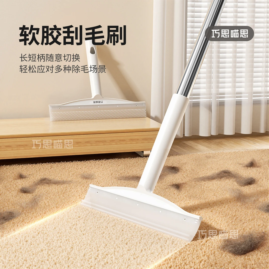 巧思喵思软胶刮毛刷长杆除毛短柄刷毛猫刮毛神器猫咪刮猫毛神器