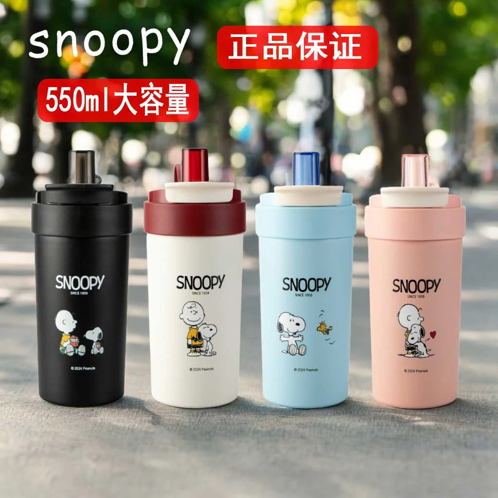 Snoopy/史努比保温杯316不锈钢大容量便携学生真空杯卡通咖啡杯子