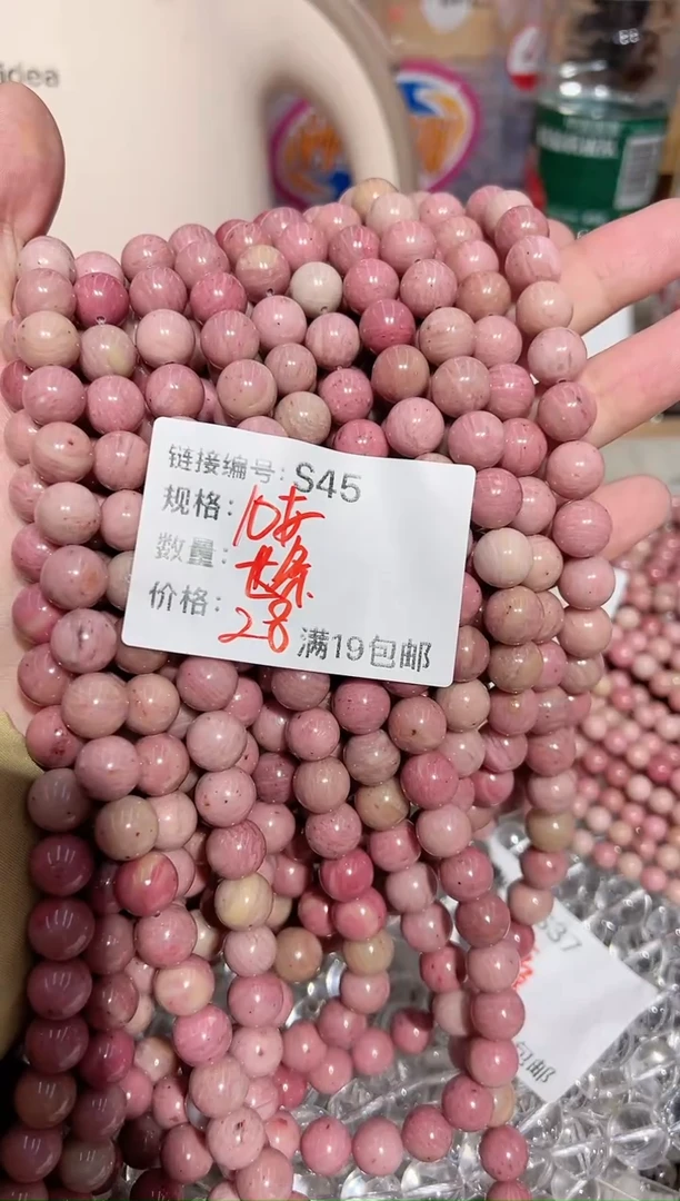 【闪购商品】玛瑙手链未镶嵌蔷薇10mm一条