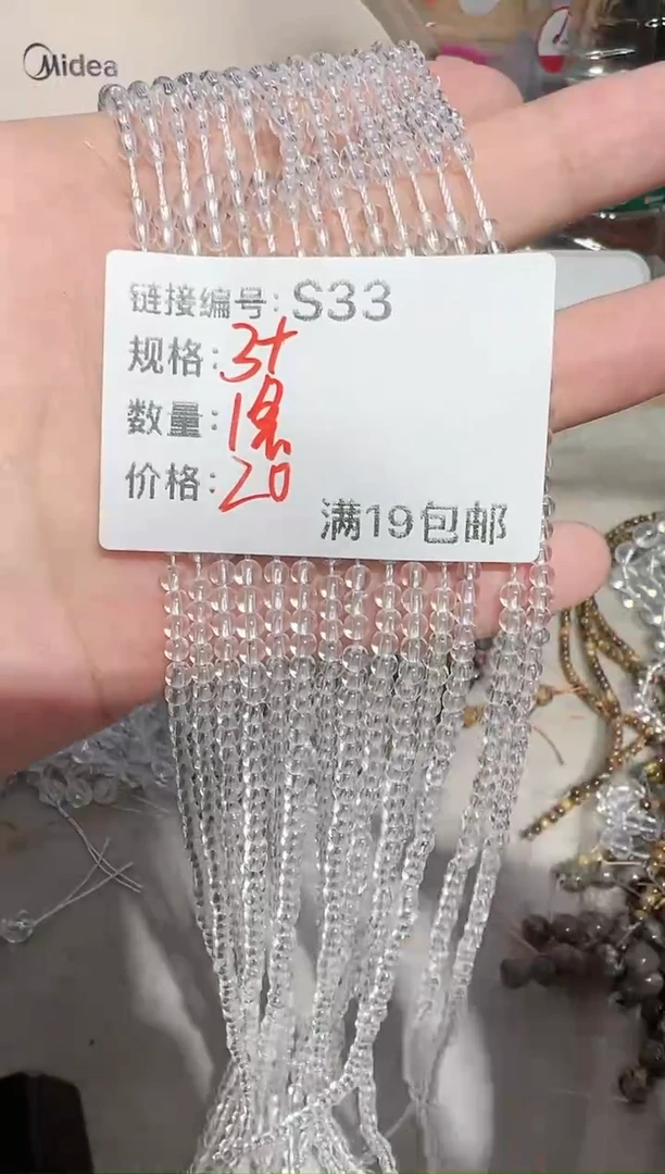 【闪购商品】玛瑙手链未镶嵌白水3mm一条