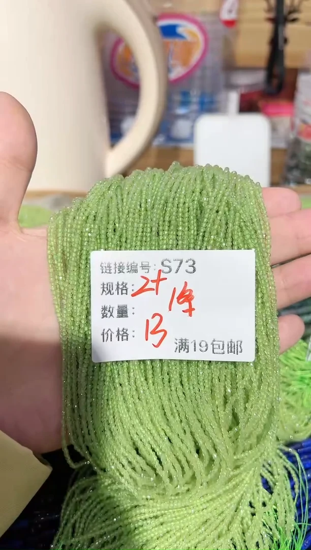 【闪购商品】玛瑙手链未镶嵌橄榄2mm一条