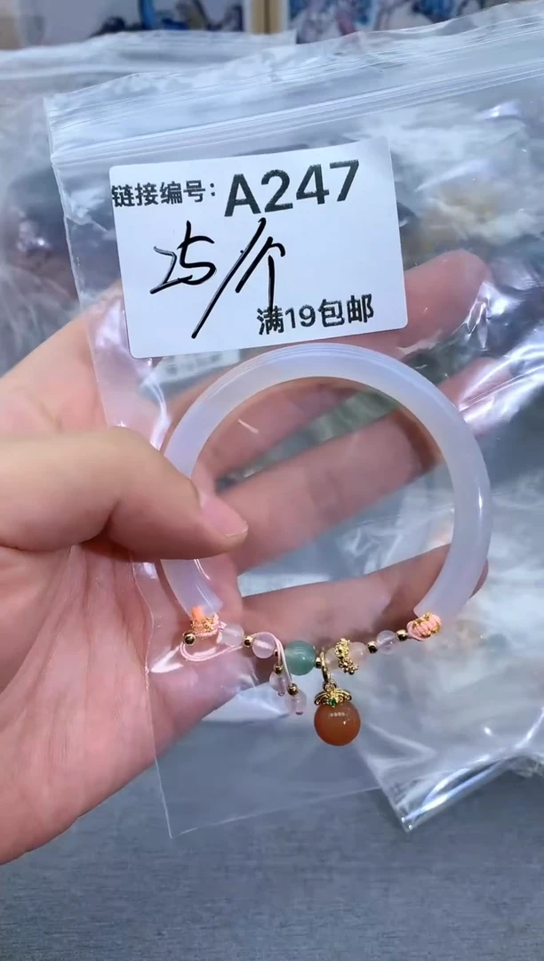 【闪购商品】玛瑙手镯未镶嵌白玛瑙开口手镯一个