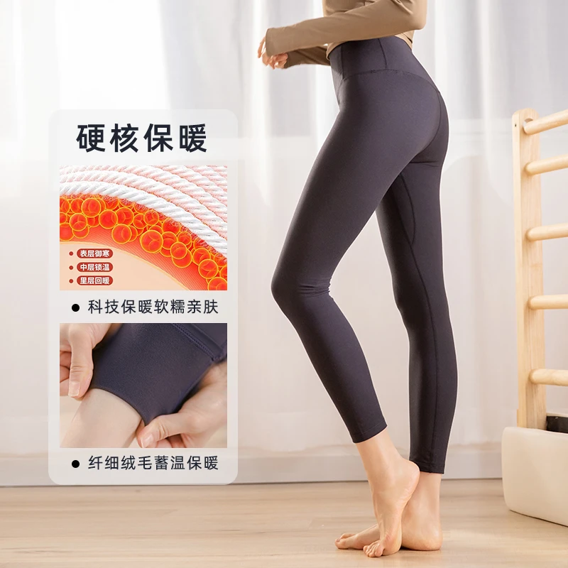 【Rosie甄选】瑜伽裤女秋冬加绒保暖高腰蜜桃提臀收腹健身裤