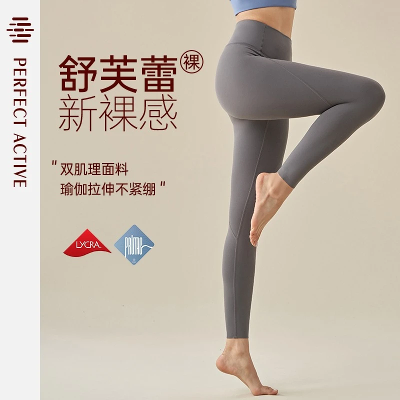 完美律动品牌舒芙蕾运动健身裤瑜伽裤紧身裤高腰中高腰裸感舒适