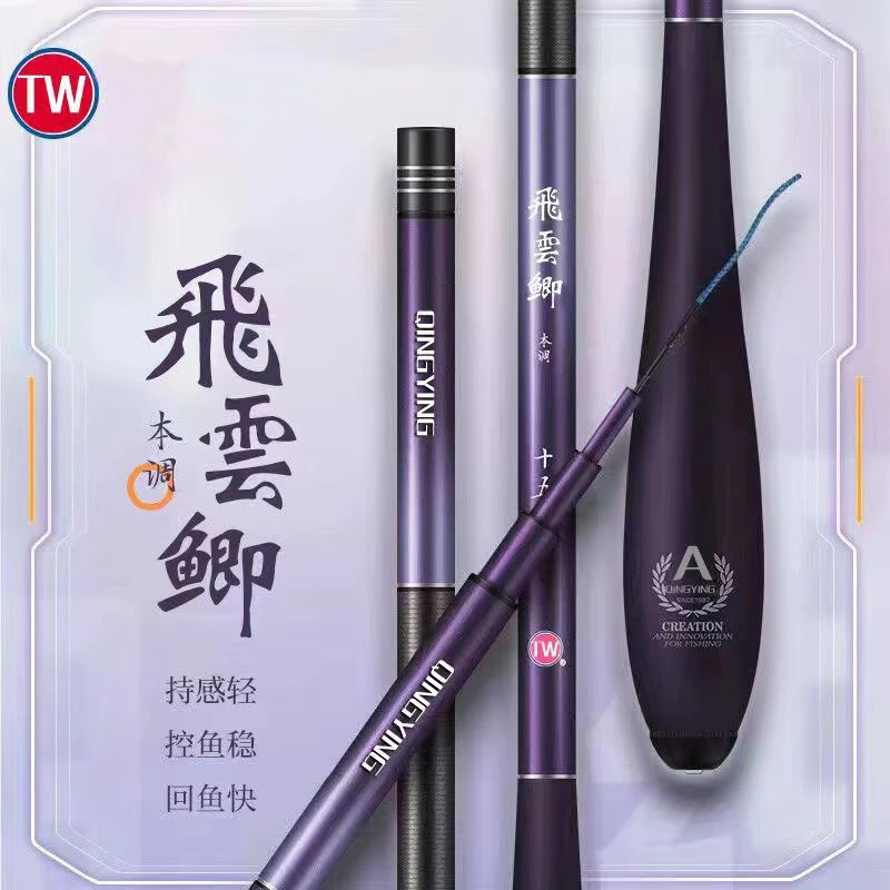 正品鲫鱼竿手杆台钓超轻超细超硬19调28调碳素钓鱼杆鱼竿全套一套