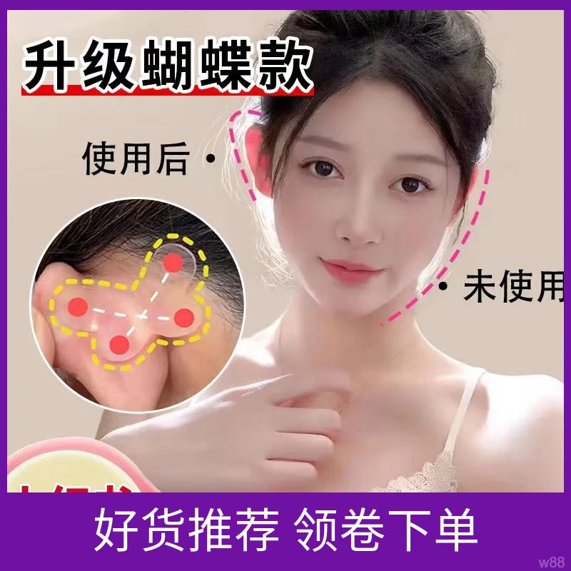 神器蝴蝶型定型耳显支撑贴隐形招风耳脸耳朵矫正器立精灵耳升级