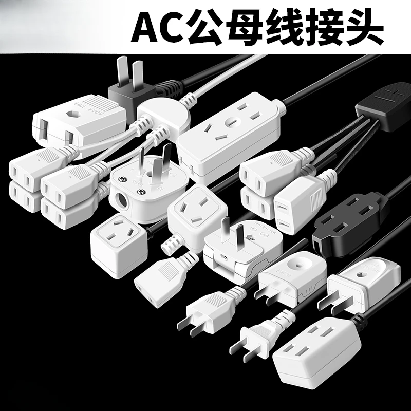 220V两孔三相工业公母对接插头监控电源插座三插三脚不带线母插头