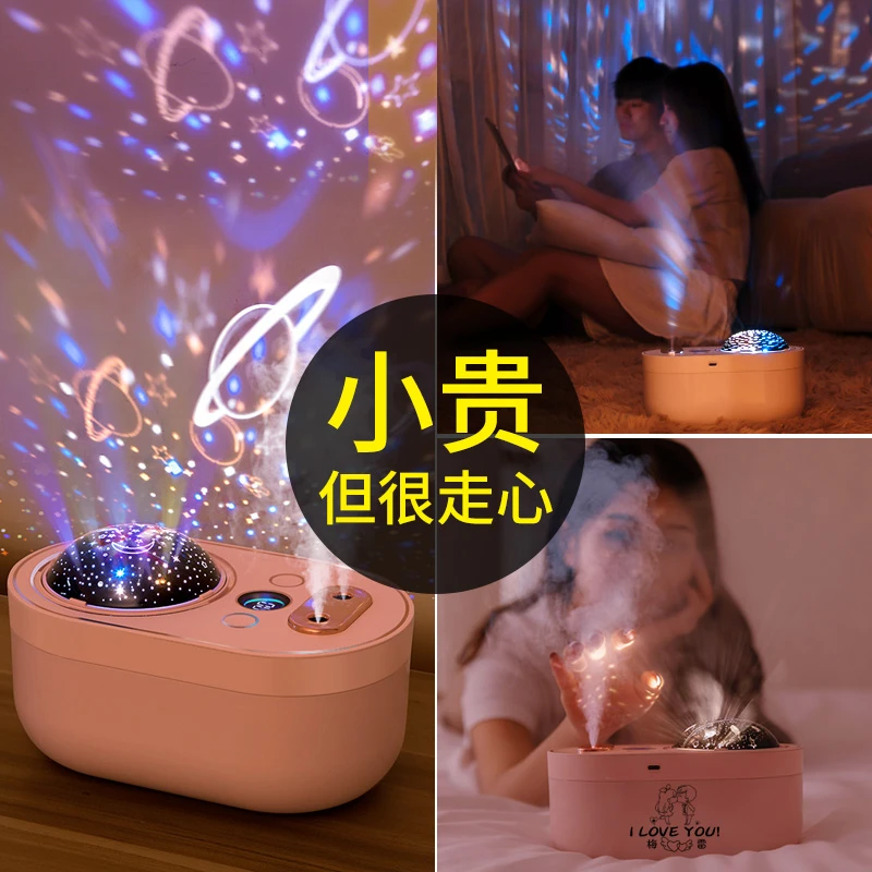 七夕情人节加湿器双喷雾大容量投影灯生日礼物送女生女友老婆闺蜜