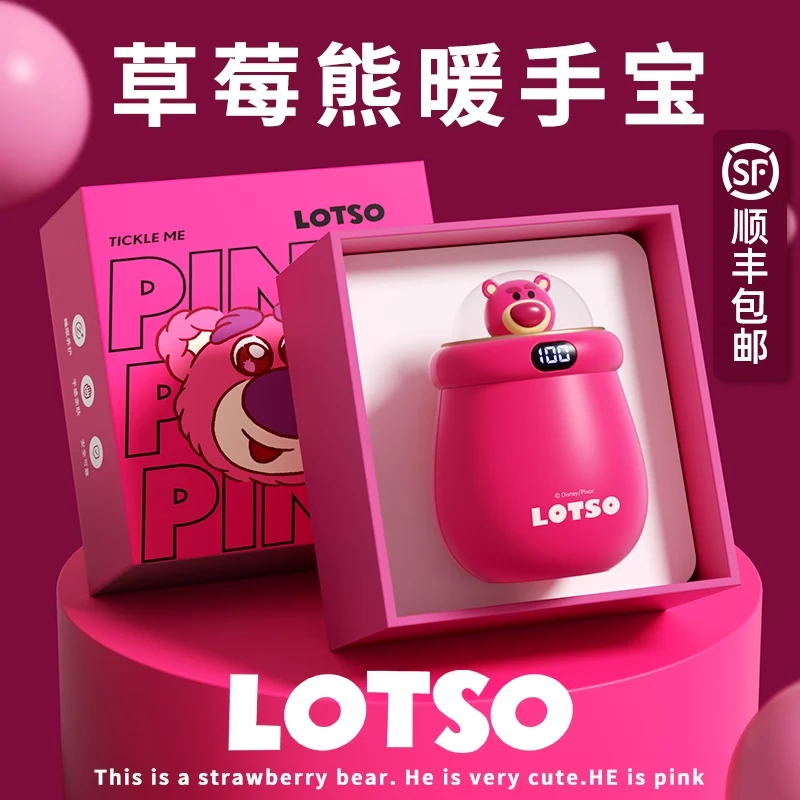 圣诞节草莓熊暖手宝充电宝暖手神器生日礼物女生送女友给老婆高档