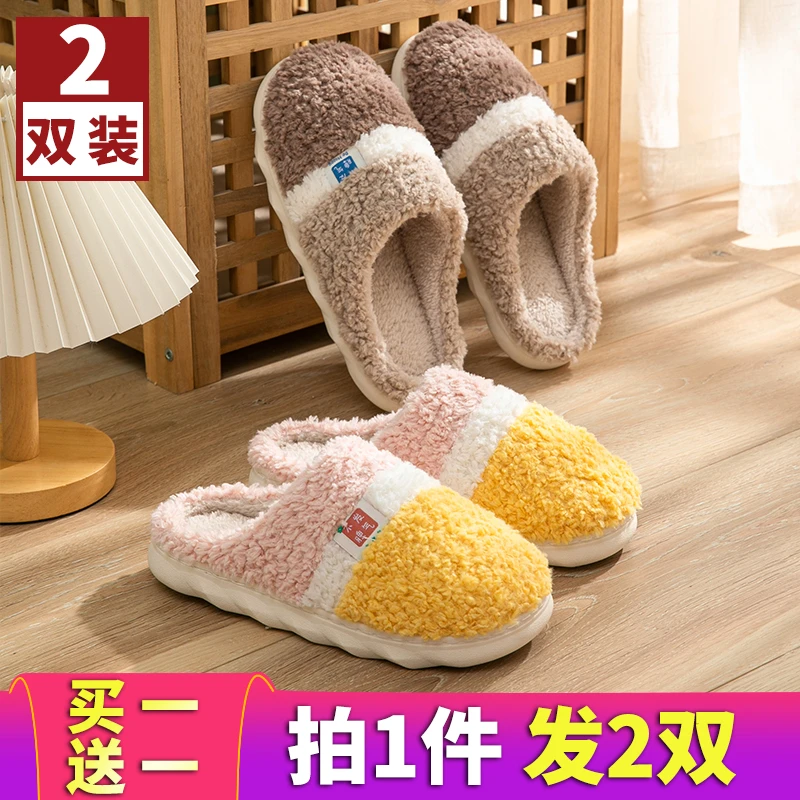 【买一送一】冬季棉拖鞋女情侣居家厚底防滑加绒保暖软底棉拖鞋男