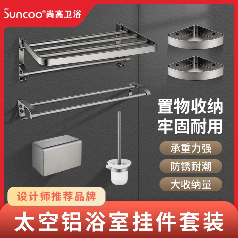 LEEN/勒恩毛巾架免打孔卫生间浴巾架浴室置物架子太空铝五金挂件